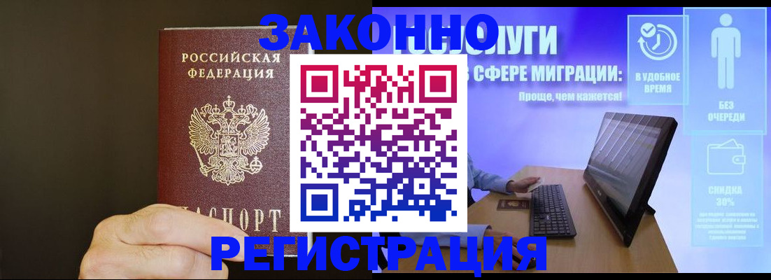 временная прописка в Новоалександровске